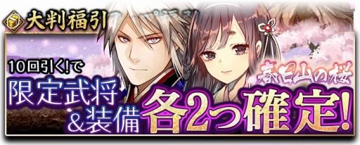 画像ギャラリー No.008のサムネイル画像 / 「戦国大河」で大型アップデートを実施。新コンテンツ「決闘」の実装や，兵科の相性が3すくみから4すくみに変更