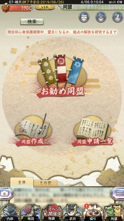 画像ギャラリー No.045のサムネイル画像 / 【PR】始めるなら今！　日本発の戦国シミュレーションゲーム「戦国大河」の勢力拡大のポイントを解説