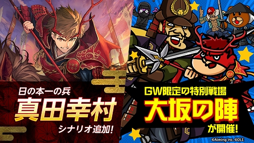 画像ギャラリー No.001のサムネイル画像 / 「戦国大河」，新たな武将「真田幸村」と物語「真田幸村の部」が実装