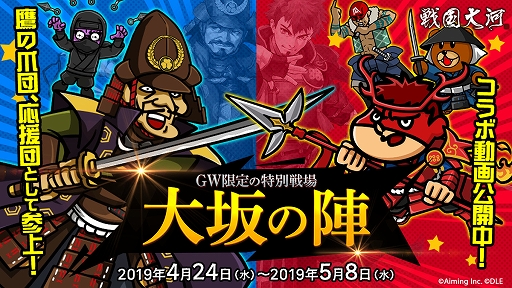 画像ギャラリー No.005のサムネイル画像 / 「戦国大河」，新たな武将「真田幸村」と物語「真田幸村の部」が実装