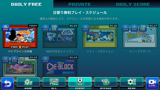 画像ギャラリー No.001のサムネイル画像 / 「PicoPico」，NEO平安京エイリアンやスペランカーなど6タイトルが日替りで無料提供開始。提供タイトルの追加も