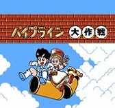 画像ギャラリー No.007のサムネイル画像 / 「PicoPico」，NEO平安京エイリアンやスペランカーなど6タイトルが日替りで無料提供開始。提供タイトルの追加も