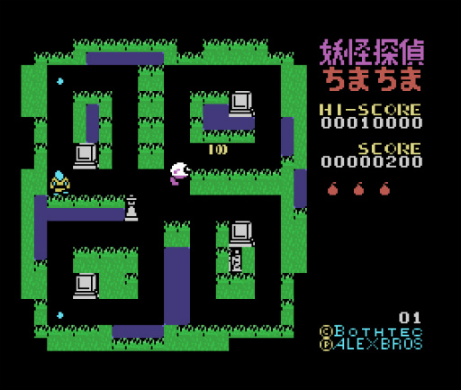 画像ギャラリー No.002のサムネイル画像 / PicoPicoに「妖怪探偵ちまちま」（MSX版）が追加