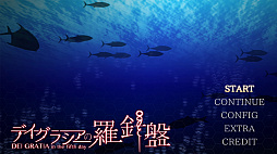 画像ギャラリー No.001のサムネイル画像 / “深海サスペンス”ADV「デイグラシアの羅針盤」のNintendo Switch版が発表。ダウンロード専用で今冬配信