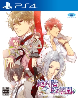 画像ギャラリー No.001のサムネイル画像 / PS4版「絶対階級学園」の発売日が2019年1月10日に決定。新たなイベントスチルも追加に