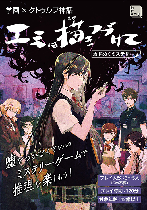 画像ギャラリー No.001のサムネイル画像 / 「クトゥルフ神話」をモチーフにしたグッズ,2024年12月上旬に発売。クトゥルフ学習帳や蜜蝋封印セットなど狂気のアイテム