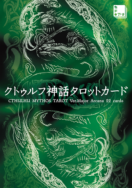 画像ギャラリー No.004のサムネイル画像 / 「クトゥルフ神話」をモチーフにしたグッズ,2024年12月上旬に発売。クトゥルフ学習帳や蜜蝋封印セットなど狂気のアイテム