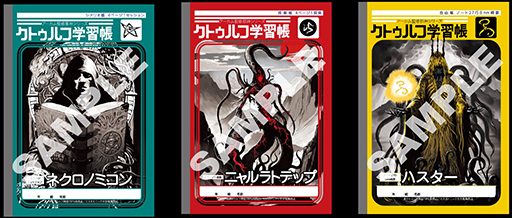 画像ギャラリー No.010のサムネイル画像 / 「クトゥルフ神話」をモチーフにしたグッズ,2024年12月上旬に発売。クトゥルフ学習帳や蜜蝋封印セットなど狂気のアイテム