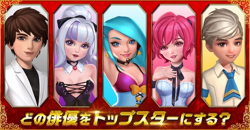 画像ギャラリー No.002のサムネイル画像 / 「Movie Stars〜映画館をつくろう〜」，Android版の第2回クローズドβテストがスタート