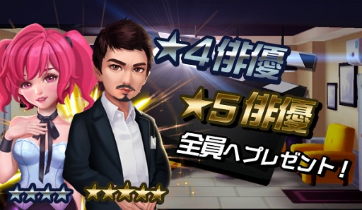画像ギャラリー No.009のサムネイル画像 / 「Movie Stars〜映画館をつくろう〜」，Android版の第2回クローズドβテストがスタート
