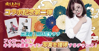 画像ギャラリー No.004のサムネイル画像 / 「成り上がり〜華と武の戦国」，1周年記念のキャンペーンを実施