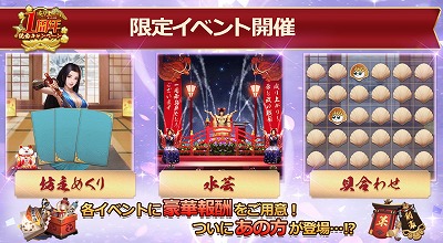 画像ギャラリー No.005のサムネイル画像 / 「成り上がり〜華と武の戦国」，1周年記念のキャンペーンを実施