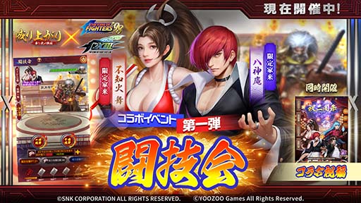 画像ギャラリー No.001のサムネイル画像 / 「成り上がり〜華と武の戦国」にKOFシリーズの草薙京，不知火舞らが登場