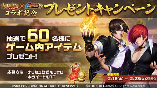 画像ギャラリー No.002のサムネイル画像 / 「成り上がり〜華と武の戦国」にKOFシリーズの草薙京，不知火舞らが登場