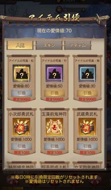 画像ギャラリー No.004のサムネイル画像 / 「成り上がり〜華と武の戦国」，クリスマスキャンペーンに竹中半兵衛が登場