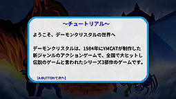 画像ギャラリー No.008のサムネイル画像 / Switch向け「デーモンクリスタル」は12月20日より配信へ。“20％引き”のあらかじめダウンロードは本日スタート