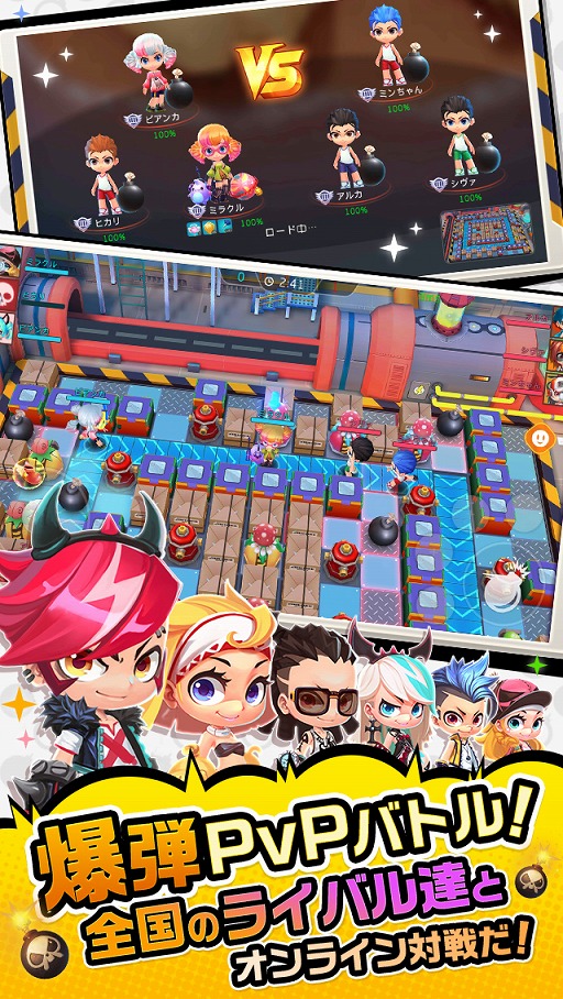 画像ギャラリー No.005のサムネイル画像 / 「対戦！ミラクルボンバー」が配信開始。爆弾を設置して相手を倒す3vs3アクションゲーム