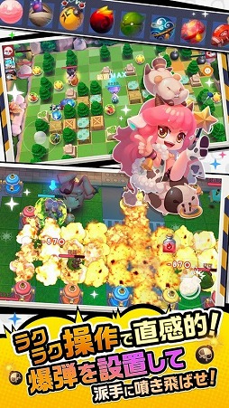 対戦！ミラクルボンバー