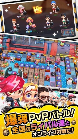 対戦！ミラクルボンバー
