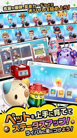 対戦！ミラクルボンバー
