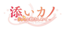 画像ギャラリー No.002のサムネイル画像 / 「添いカノ〜ぎゅっと抱きしめて〜」のPS4/ Switch / PS Vita版が2019年2月21日に発売。「千雪灯子」と「小鳥谷凛空」のサブストーリーを追加収録