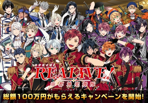 画像ギャラリー No.001のサムネイル画像 / 「REALIVE！〜帝都神楽舞隊〜」の主題歌「Virgin Sky」を使用したPVが公開。全キャラクターの紹介と，世界観が感じられる内容に