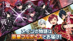 画像ギャラリー No.002のサムネイル画像 / 「乙女チック4Gamer」第241回：歌と刀で帝都を守る。22人の神楽武官を育成する「REALIVE! 〜帝都神楽舞隊〜」を特集