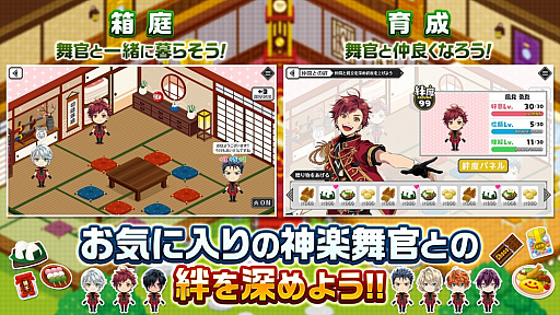 画像ギャラリー No.005のサムネイル画像 / 「乙女チック4Gamer」第241回：歌と刀で帝都を守る。22人の神楽武官を育成する「REALIVE! 〜帝都神楽舞隊〜」を特集