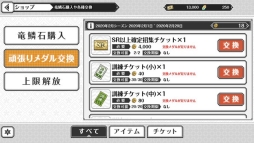 画像ギャラリー No.058のサムネイル画像 / 「乙女チック4Gamer」第241回：歌と刀で帝都を守る。22人の神楽武官を育成する「REALIVE! 〜帝都神楽舞隊〜」を特集