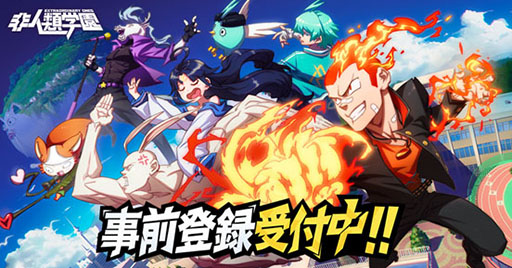 画像ギャラリー No.001のサムネイル画像 / スマホ向けMOBA「非人類学園」が2019年1月に配信予定。お嬢様キャラ「精衛」など，各種特典をラインナップした事前登録も開始に