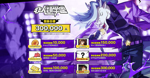 画像ギャラリー No.009のサムネイル画像 / スマホ向けMOBA「非人類学園」が2019年1月に配信予定。お嬢様キャラ「精衛」など，各種特典をラインナップした事前登録も開始に