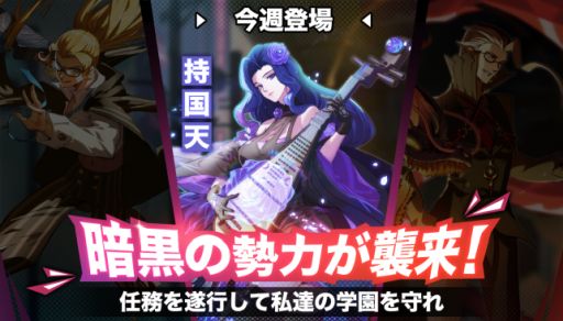 画像ギャラリー No.006のサムネイル画像 / 「非人類学園」，日本配信を記念してデザインされたヒーロー「一反木綿」が公開