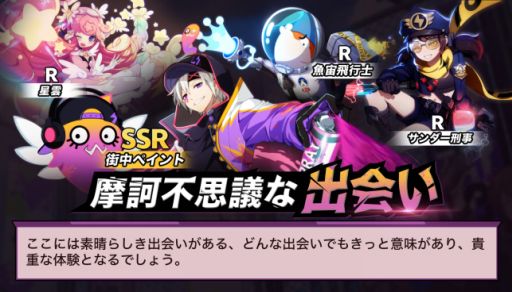 画像ギャラリー No.008のサムネイル画像 / 「非人類学園」，日本配信を記念してデザインされたヒーロー「一反木綿」が公開
