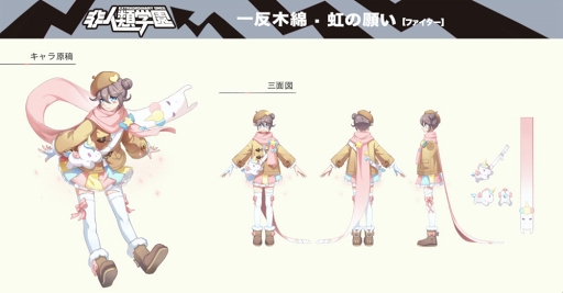 画像ギャラリー No.005のサムネイル画像 / 「非人類学園」，新ヒーロー「一反木綿」実装を含むアップデートを実施