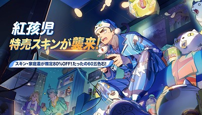 画像ギャラリー No.011のサムネイル画像 / 「非人類学園」，1周年記念のアップデートを実施