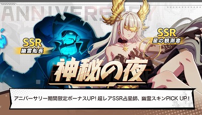 画像ギャラリー No.012のサムネイル画像 / 「非人類学園」，1周年記念のアップデートを実施