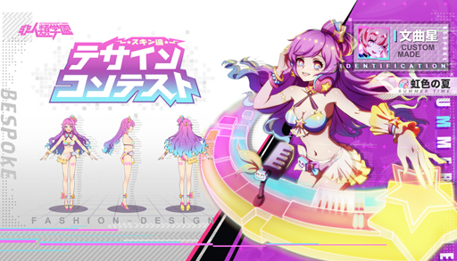 画像ギャラリー No.001のサムネイル画像 / 「非人類学園」，デザインコンテストが開催中