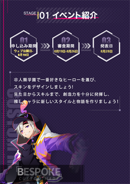 画像ギャラリー No.002のサムネイル画像 / 「非人類学園」，デザインコンテストが開催中