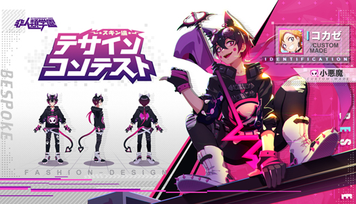 画像ギャラリー No.005のサムネイル画像 / 「非人類学園」，デザインコンテストが開催中