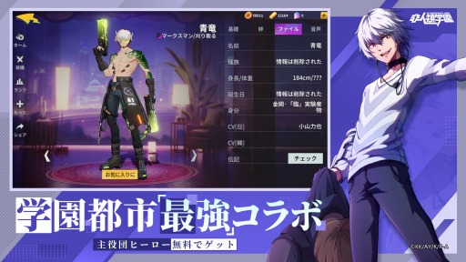 画像ギャラリー No.002のサムネイル画像 / 「非人類学園」，「とある科学の一方通行」とのコラボレーションが決定