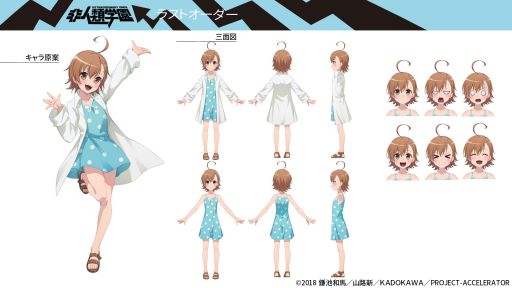 画像ギャラリー No.003のサムネイル画像 / 「非人類学園」，「とある科学の一方通行」コラボでラストオーダー参戦。スキル情報が明らかに