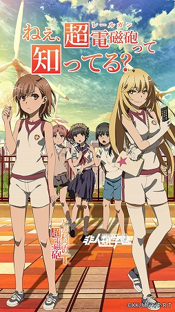 画像ギャラリー No.002のサムネイル画像 / 「非人類学園」×「とある科学の超電磁砲T」コラボまであと少し。登場キャラ3人を紹介