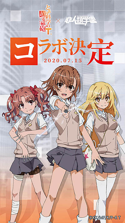 画像ギャラリー No.001のサムネイル画像 / 「非人類学園」と，とある科学の超電磁砲Tとのコラボがスタート