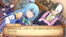 画像ギャラリー No.010のサムネイル画像 / 「この素晴らしい世界に祝福を！〜希望の迷宮と集いし冒険者たち〜」の公式サイトが本日リニューアル。ストーリーの一部や，「発売記念抽選会」の情報が明らかに