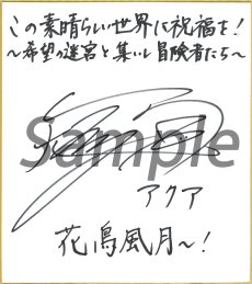 画像ギャラリー No.036のサムネイル画像 / 「この素晴らしい世界に祝福を！〜希望の迷宮と集いし冒険者たち〜」の公式サイトが本日リニューアル。ストーリーの一部や，「発売記念抽選会」の情報が明らかに