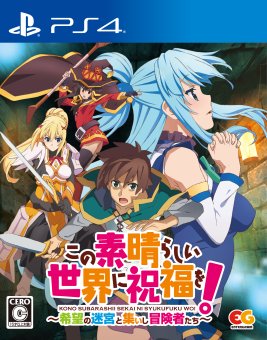 画像ギャラリー No.050のサムネイル画像 / 「この素晴らしい世界に祝福を！〜希望の迷宮と集いし冒険者たち〜」の公式サイトが本日リニューアル。ストーリーの一部や，「発売記念抽選会」の情報が明らかに