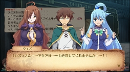 画像ギャラリー No.004のサムネイル画像 / 「この素晴らしい世界に祝福を！〜希望の迷宮と集いし冒険者たち〜」のアップデート情報が公開