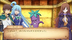 画像ギャラリー No.005のサムネイル画像 / 「この素晴らしい世界に祝福を！〜希望の迷宮と集いし冒険者たち〜」アップデートパッチＶ1.01が公開