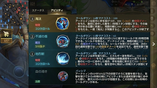 画像ギャラリー No.008のサムネイル画像 / 「伝説対決」は味方にタンクがいれば勝ちやすい。もっと言えば「アードゥイン」がいれば勝てる！