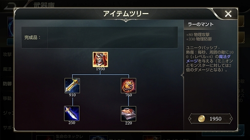 画像ギャラリー No.009のサムネイル画像 / 「伝説対決」は味方にタンクがいれば勝ちやすい。もっと言えば「アードゥイン」がいれば勝てる！